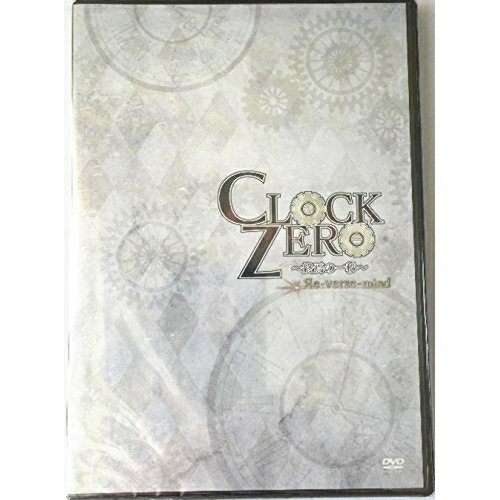 JAN 4582471991101 CLOCK ZERO ～終焉の一秒～ Re-verse-mind 株式会社劇団飛行船 CD・DVD 画像