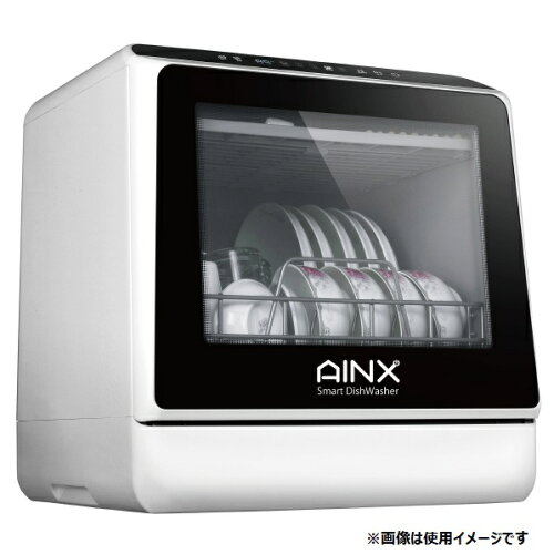 JAN 4582519730044 AINX 食器洗い乾燥機 ホワイトD AINX株式会社 家電 画像