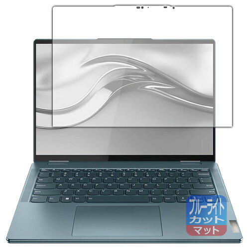 JAN 4582684001680 PDA工房 Lenovo Yoga 770/770i (14型)対応 ブルーライトカット(反射低減) 保護 フィルム 日本製 120PDA60217737 ユニバーサルシステムズ株式会社 パソコン・周辺機器 画像