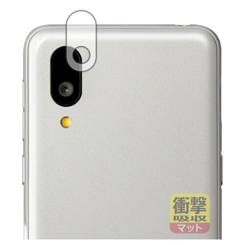 JAN 4582684071089 PDA工房 BASIO active対応 衝撃吸収(反射低減) 保護 フィルム (レンズ周辺部用) 耐衝撃 日本製 120PDA60269637 ユニバーサルシステムズ株式会社 スマートフォン・タブレット 画像