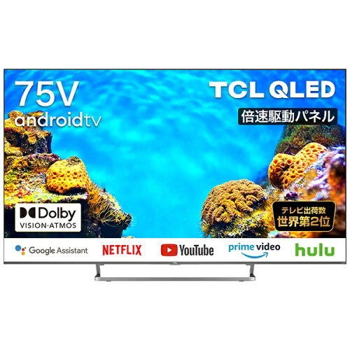 JAN 4589449351660 TCL 75V型 液晶テレビ 75C728 株式会社TCL JAPAN ELECTRONICS TV・オーディオ・カメラ 画像