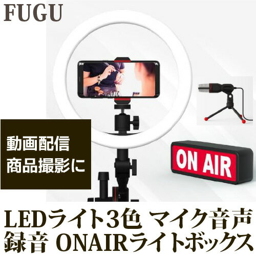 JAN 4589490377787 FUGU Youtuber Kit FG-VIDKIT001 株式会社FUGU INNOVATIONS JAPAN スマートフォン・タブレット 画像