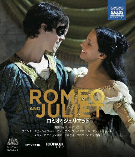 JAN 4589538690151 バレエ映画『ロミオとジュリエット』 洋画 NYDC-30002 ナクソス・ジャパン株式会社 CD・DVD 画像