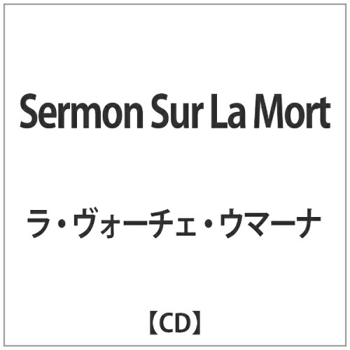 JAN 4589538708818 Sermon Sur La Mort アルバム ALPHA-920 ナクソス・ジャパン株式会社 CD・DVD 画像
