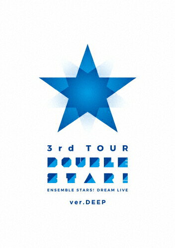 JAN 4589644723415 【Blu-ray】あんさんぶるスターズ！DREAM　LIVE　-3rd　Tour“Double　Star！”-［ver．DEEP］/Ｂｌｕ－ｒａｙ　Ｄｉｓｃ/FFXG-0011 株式会社フロンティアワークス CD・DVD 画像
