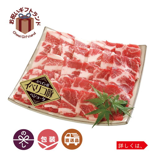 JAN 4589678679931 イベリコ豚 ベジョータ 焼肉用 L-I-Y040-1 ギフト・キングダム・コーポレーション日本支社 食品 画像