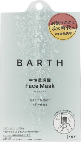 JAN 4589740960066 BARTH 中性重炭酸 フェイスマスク(1枚入) 株式会社BARTH 美容・コスメ・香水 画像
