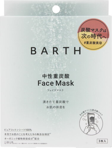 JAN 4589740960073 BARTH 中性重炭酸 フェイスマスク(3枚入) 株式会社BARTH 美容・コスメ・香水 画像