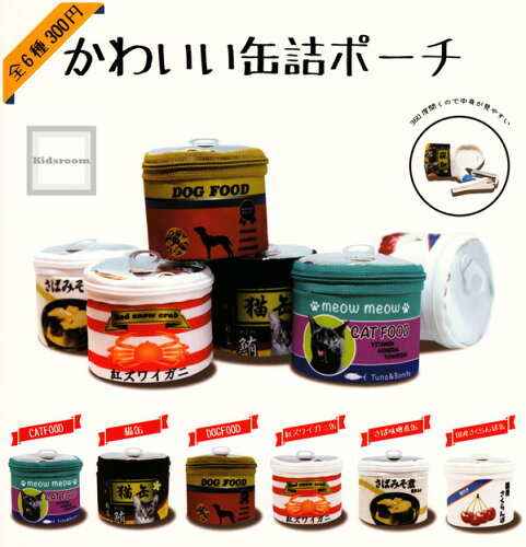 JAN 4589795370612 かわいい缶詰ポーチ 株式会社Qualia ホビー 画像