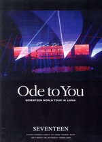 JAN 4589824540238 SEVENTEEN WORLD TOUR ‘ODE TO YOU’ IN JAPAN 通常版 Loppi・HMV限定版 SEVENTEEN 株式会社プレディス・ジャパン CD・DVD 画像