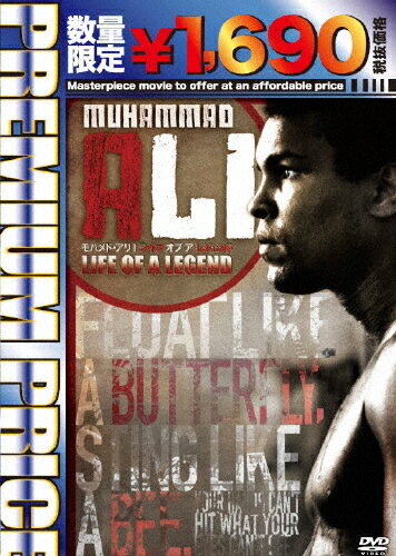 JAN 4589825431238 プレミアムプライス版　モハメド・アリ／Muhammad　Ali　Life　of　a　Legend《数量限定版》/ＤＶＤ/NORS-0085 株式会社オルスタックソフト販売 CD・DVD 画像