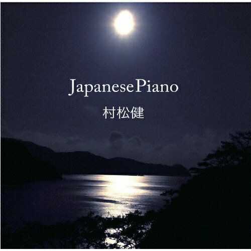 JAN 4589901825067 Japanese　Piano/ＣＤ/KNMN-200229 (同)ウェブワークス CD・DVD 画像