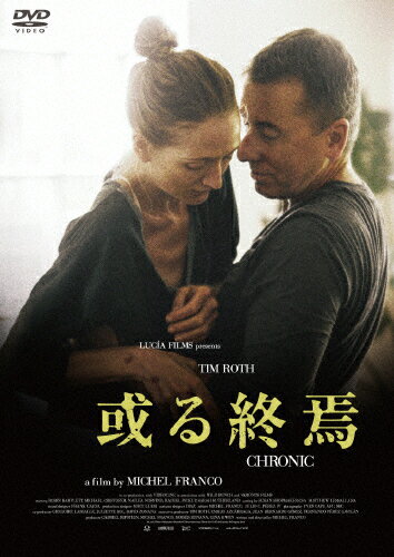 JAN 4589921406765 或る終焉/ＤＶＤ/GADSX-1676 ギャガ株式会社 CD・DVD 画像