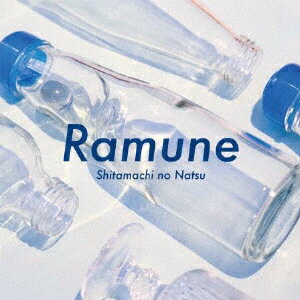 JAN 4595319438010 Ramune（初回限定盤）/CDシングル（12cm）/SOYL-1003 (同)Sunshine of Your Love CD・DVD 画像