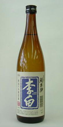 JAN 4900664219045 李白 純米酒 720ml 李白酒造有限会社 日本酒・焼酎 画像