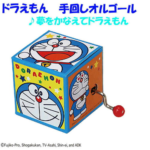 JAN 4900955121378 ニデックインスツルメンツ キューブ手回しオルゴール ドラえもん 日本電産サンキョー株式会社 おもちゃ 画像