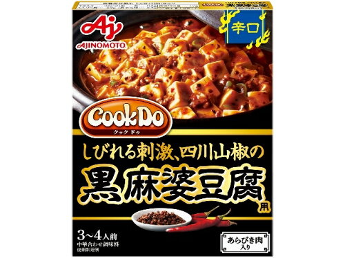 JAN 4901001393695 味の素 ＣｏｏｋＤｏあらびき肉入り黒麻婆豆腐用辛口 味の素株式会社 食品 画像