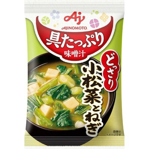JAN 4901001908721 具たっぷり味噌汁 小松菜とねぎ(10袋入) 味の素株式会社 ダイエット・健康 画像