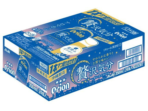 JAN 4901004038739 アサヒビール オリオン贅沢気分缶３５０ｍｌ アサヒビール株式会社 ビール・洋酒 画像