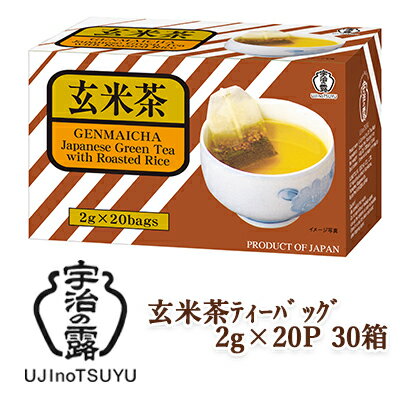 JAN 4901046462141 宇治の露 玄米茶 ティーバッグTB 2gX20p 宇治の露製茶株式会社 水・ソフトドリンク 画像