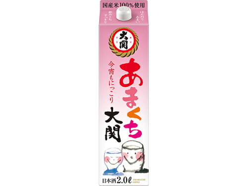 JAN 4901061201749 大関 あまくち大関２Ｌはこ詰 大関株式会社 日本酒・焼酎 画像