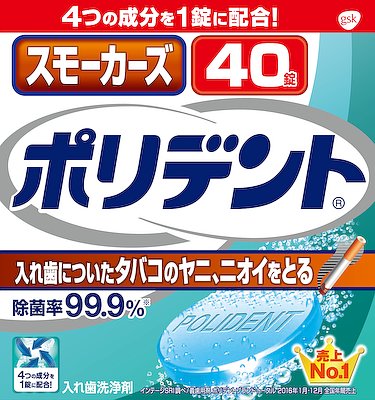 JAN 4901080701510 スモーカーズポリデント 入れ歯洗浄剤(40錠入) アース製薬株式会社 ダイエット・健康 画像