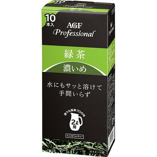 JAN 4901111310964 AGFプロフェッショナル 濃いめ 緑茶 2L用(11.5g*10本入) 味の素AGF株式会社 水・ソフトドリンク 画像