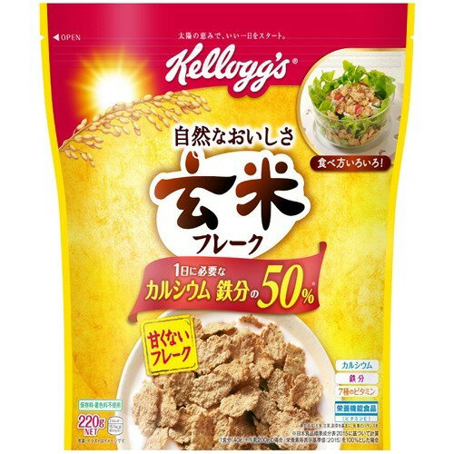 JAN 4901113507539 ケロッグ 玄米フレーク 袋(220g) 日本ケロッグ(同) 食品 画像