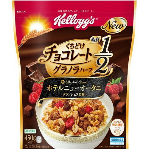 JAN 4901113580273 ケロッグ くちどけチョコレートグラノラハーフ(450g) 日本ケロッグ(同) 食品 画像