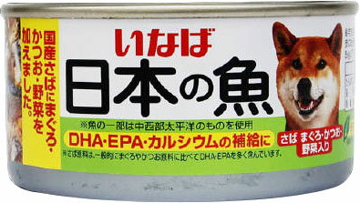 JAN 4901133003493 日本の魚 さば まぐろ・かつお・野菜入り(170g) いなば食品株式会社 ペット・ペットグッズ 画像