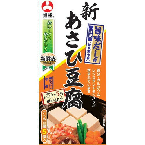 JAN 4901139141373 旭松 新あさひ豆腐 旨味だし付(5コ入) 旭松食品株式会社 食品 画像