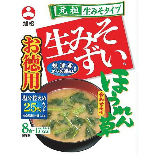JAN 4901139366943 生みそずい ほうれん草(8食入) 旭松食品株式会社 食品 画像