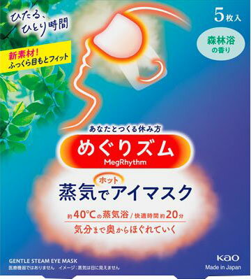 JAN 4901301384614 めぐりズム 蒸気でホットアイマスク 森林浴の香り(5枚入) 花王株式会社 ダイエット・健康 画像