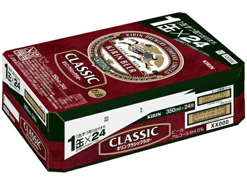 JAN 4901411004686 キリンビール キリンクラシックラガー　３５０缶 ケース（24本） 麒麟麦酒株式会社 ビール・洋酒 画像