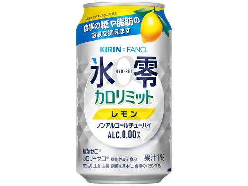 JAN 4901411103730 キリンビール 氷零カロリミットレモン３５０ｍｌ缶 麒麟麦酒株式会社 ビール・洋酒 画像