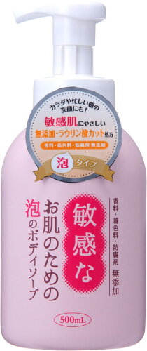 JAN 4901498200131 敏感なお肌のための泡のボディソープ(500ml) 株式会社クロバーコーポレーション 美容・コスメ・香水 画像
