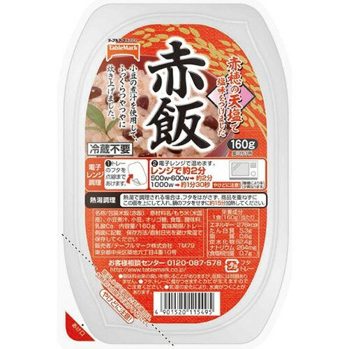 JAN 4901520115495 赤飯(160g) テーブルマーク株式会社 食品 画像