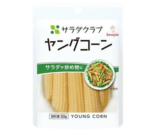 JAN 4901577223358 サラダクラブ　ヤングコーン　ＳＰ１００ キユーピー株式会社 食品 画像