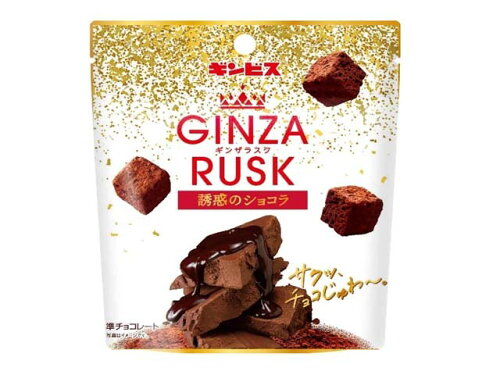 JAN 4901588161052 ギンビス GINZA RUSK 誘惑のショコラ 40g 株式会社ギンビス スイーツ・お菓子 画像