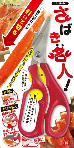JAN 4901601219517 Kai House SELECT かにはさみ さばき名人! DH-2018(1コ入) 貝印株式会社 キッチン用品・食器・調理器具 画像