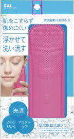 JAN 4901601303834 KAI 音波振動シリコン洗顔ブラシ KQ3225 貝印株式会社 美容・コスメ・香水 画像
