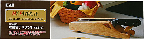 JAN 4901601527230 MY FAVORITE 木製包丁スタンド AP-0520(1コ入) 貝印株式会社 キッチン用品・食器・調理器具 画像