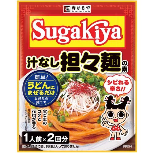 JAN 4901677065728 Sugakiya 汁なし担々麺の素(30.5g*2袋入) 寿がきや食品株式会社 食品 画像