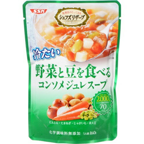 JAN 4901688511139 SSK シェフズリザーブ 野菜と豆を食べるコンソメジュレスープ(160g*5袋入) 清水食品株式会社 食品 画像