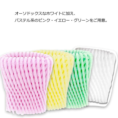 JAN 4901755669770 heiko/シモジマ 緩衝材 ネットキャップ w-110 ホワイト り 株式会社シモジマ 花・ガーデン・DIY 画像