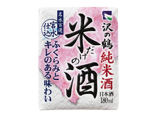 JAN 4901808023382 沢の鶴 沢の鶴米だけの酒１８０ＭＬパック 沢の鶴株式会社 日本酒・焼酎 画像