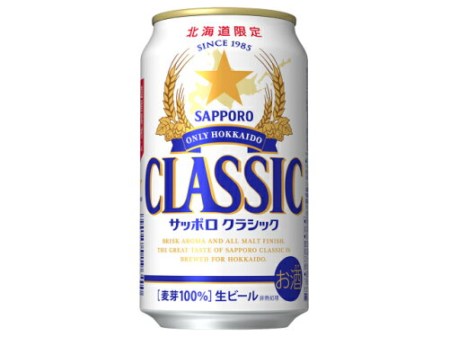 JAN 4901880192310 サッポロクラシック缶３５０　　                　※北海道限定販売 サッポロビール株式会社 ビール・洋酒 画像