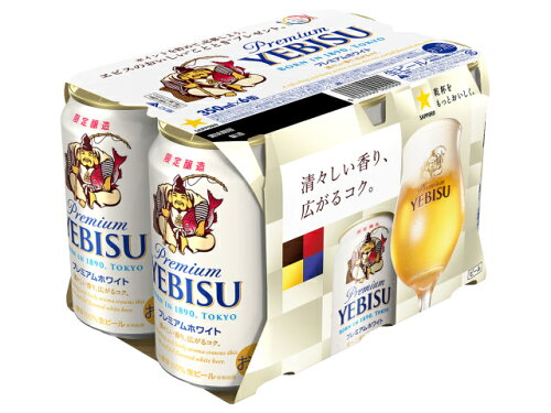 JAN 4901880201500 サッポロビール サッポロヱビス　ホワイト缶３５０　６Ｐ サッポロビール株式会社 ビール・洋酒 画像