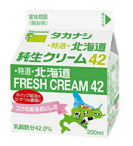 JAN 4902070024190 タカナシ 北海道純生クリーム 42% 200ml 高梨乳業株式会社 食品 画像