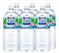 JAN 4902102032049 森の水だより 2L×6本 日本コカ・コーラ株式会社 水・ソフトドリンク 画像